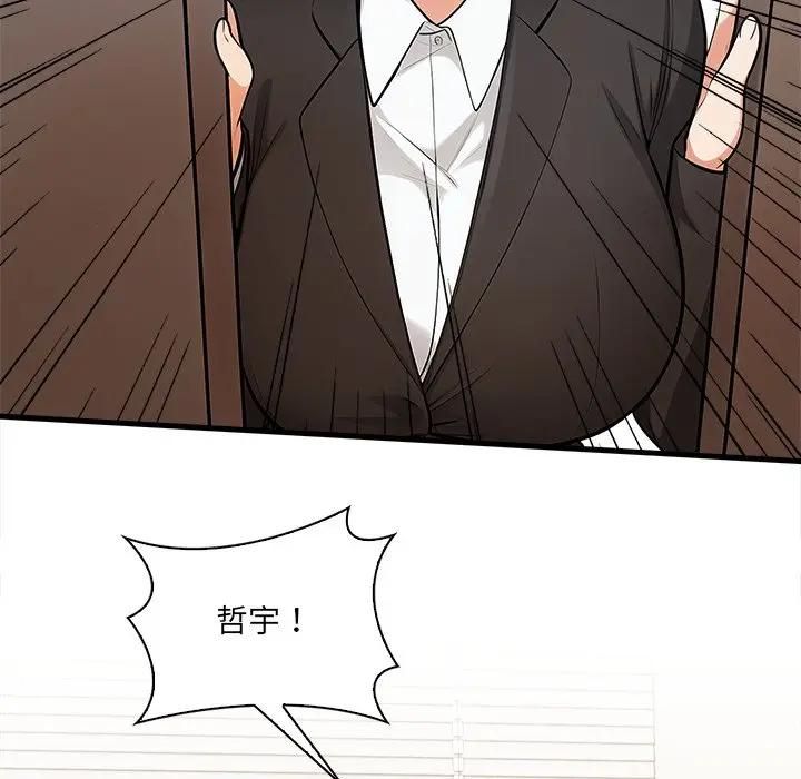 危情十令第19話 第95頁