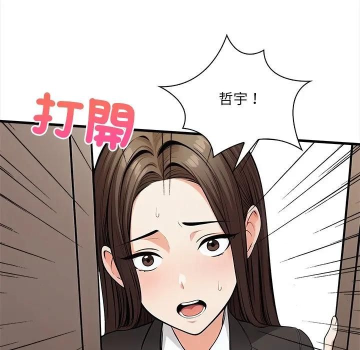 危情十令第19話 第94頁