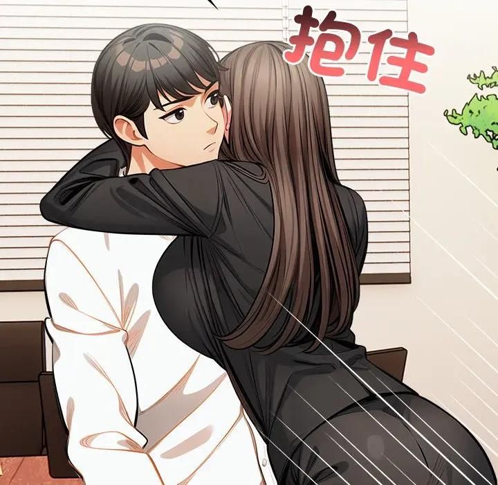 危情十令第19話 第96頁