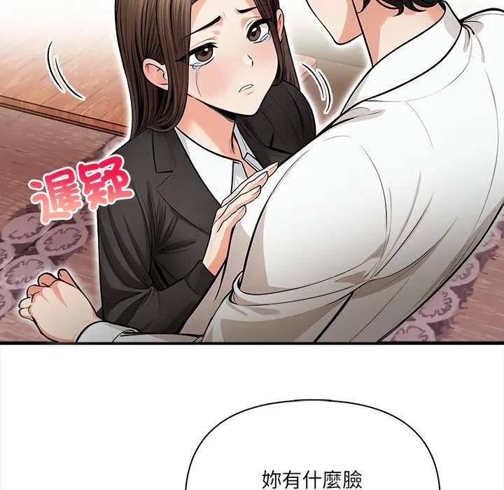 危情十令第19話 第100頁