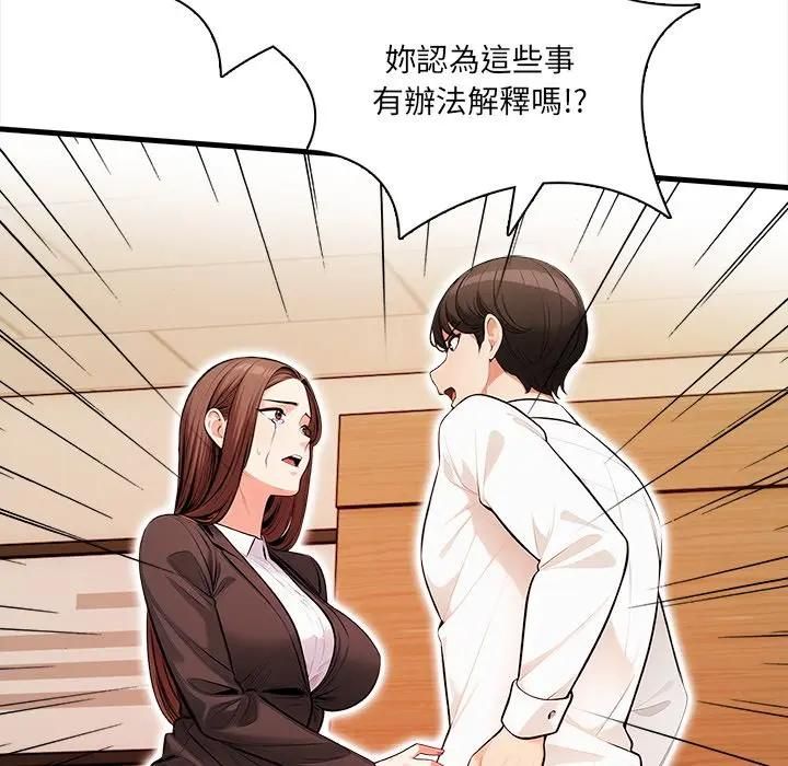 危情十令第19話 第103頁