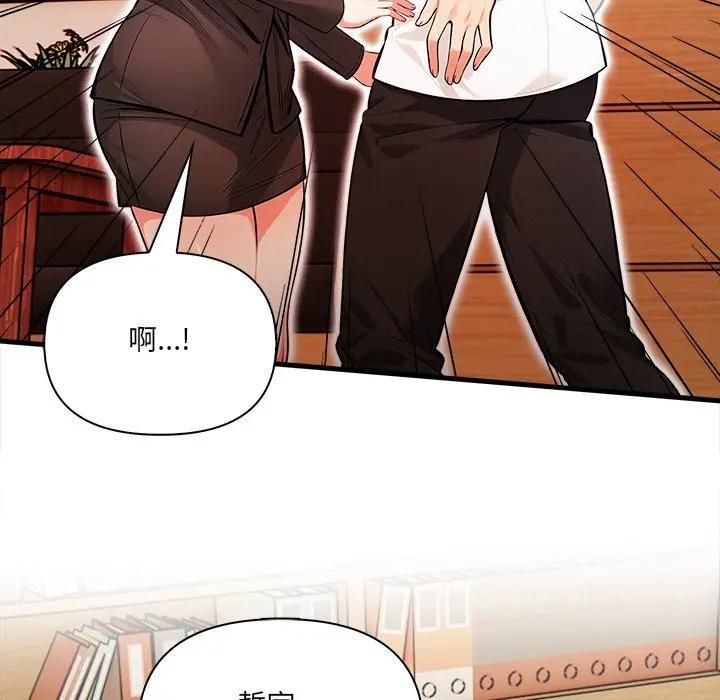 危情十令第19話 第104頁