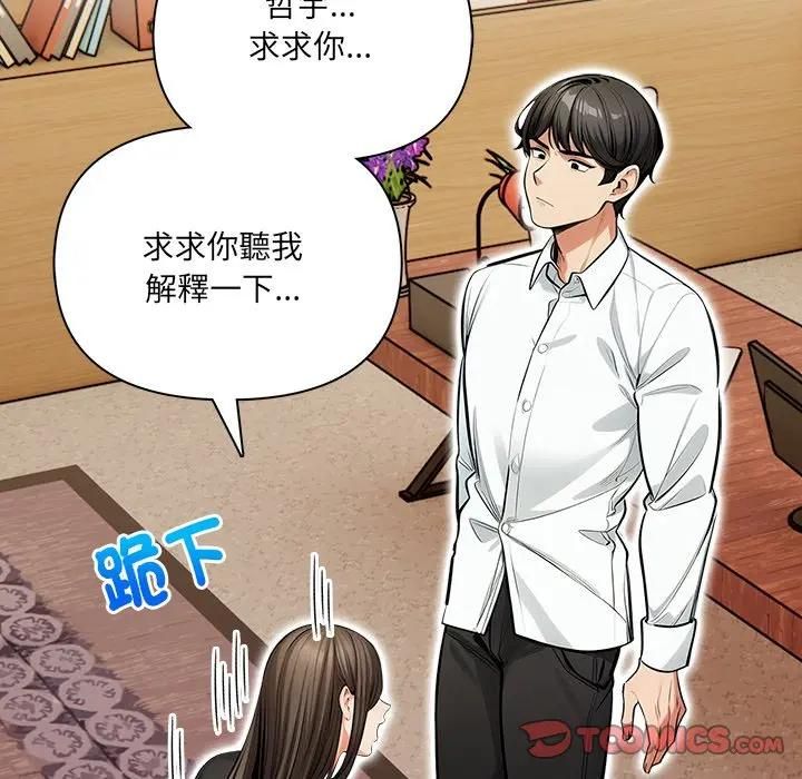 危情十令第19話 第105頁