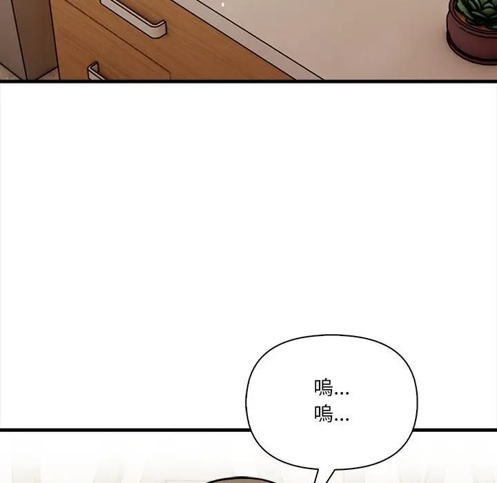 危情十令第19話 第110頁