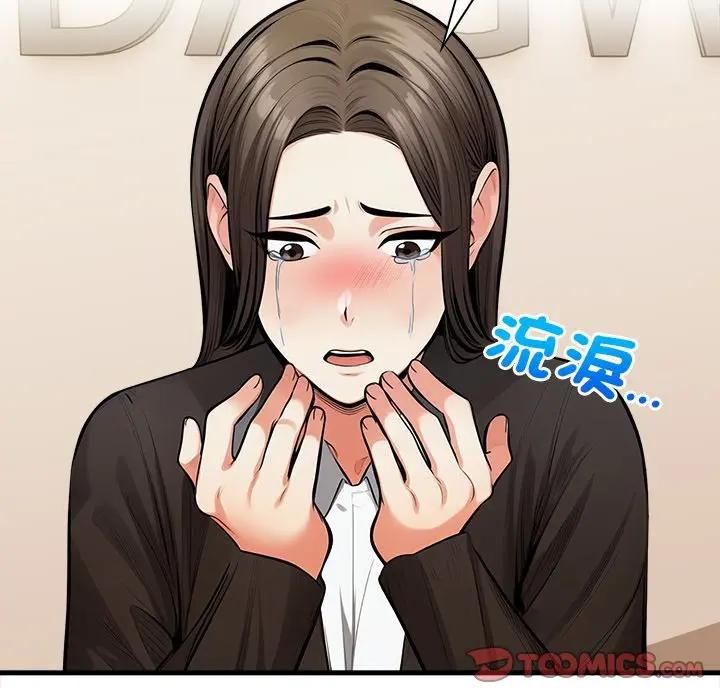 危情十令第19話 第111頁