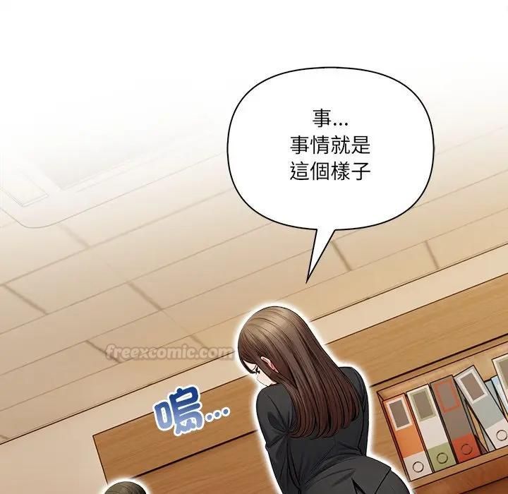 危情十令第19話 第112頁