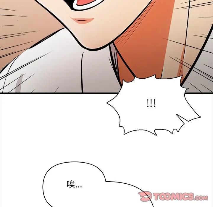 危情十令第19話 第117頁