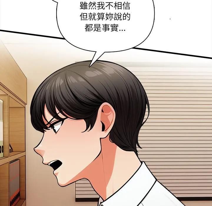 危情十令第19話 第118頁