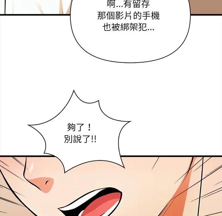 危情十令第19話 第116頁