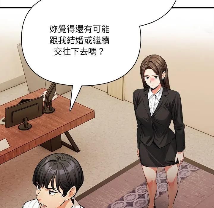 危情十令第19話 第120頁