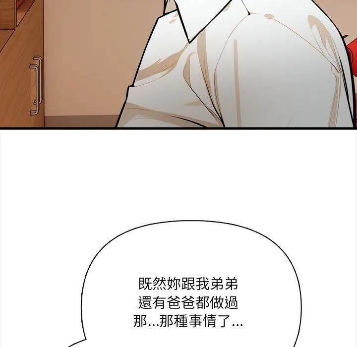 危情十令第19話 第119頁