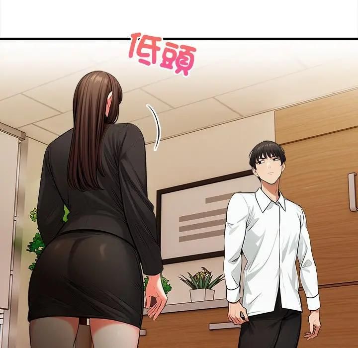 危情十令第19話 第124頁