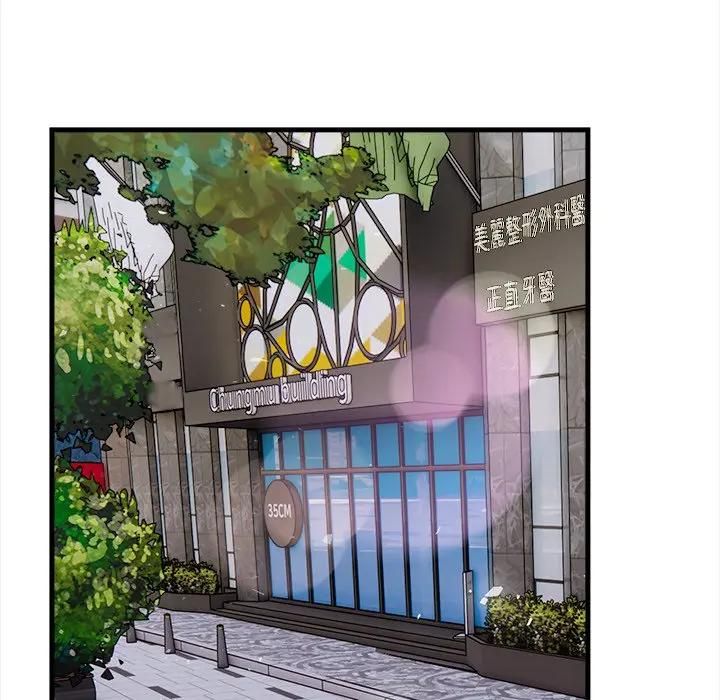 危情十令第19話 第130頁