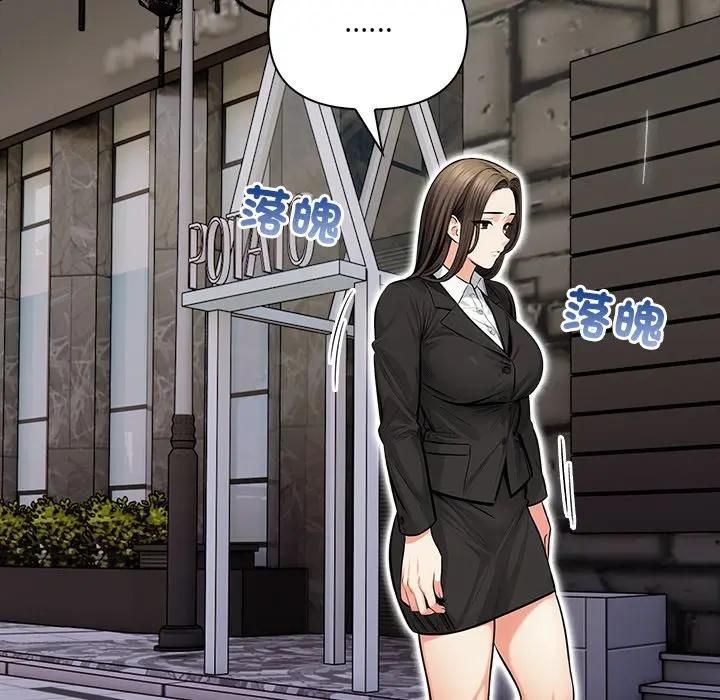 危情十令第19話 第134頁