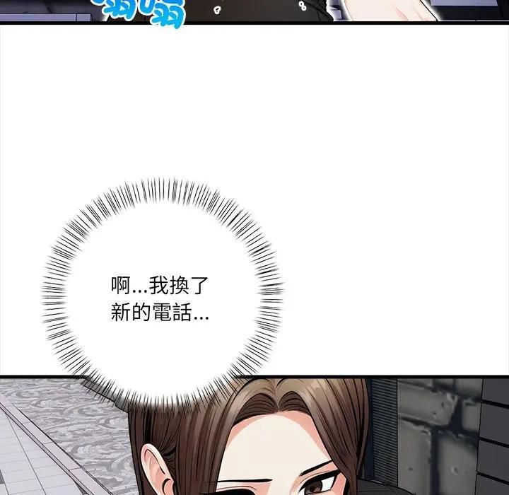 危情十令第19話 第137頁