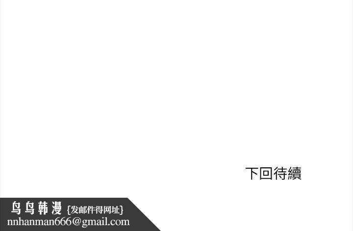 危情十令第19話 第144頁