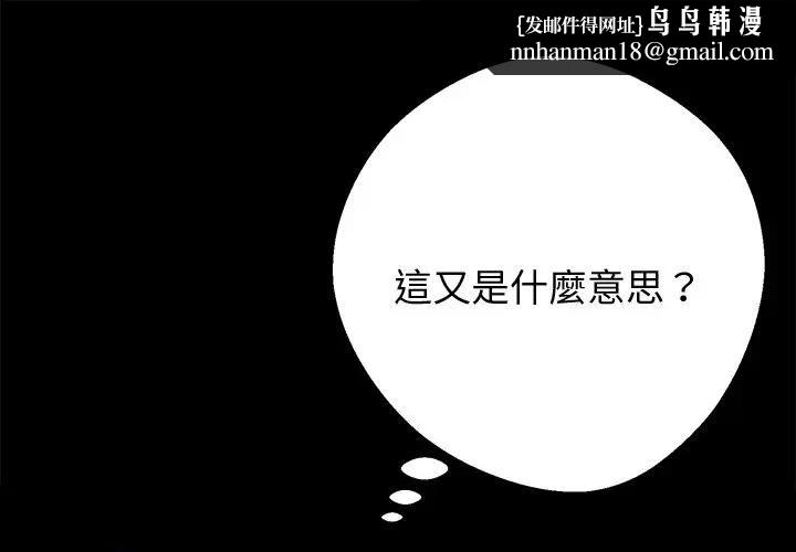 黑道X上班族第54話 第1頁