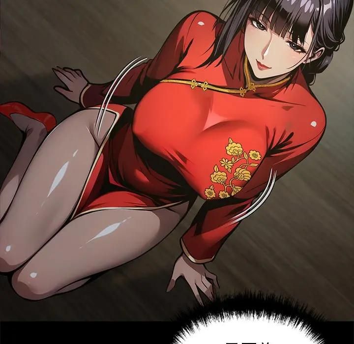 黑道X上班族第54話 第5頁