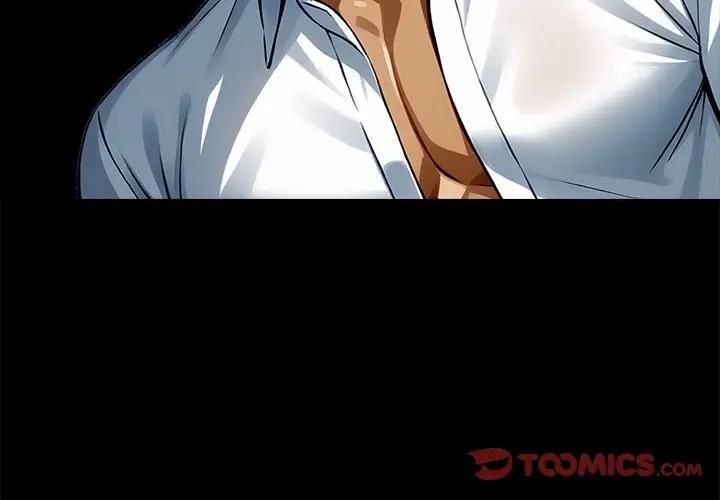 黑道X上班族第54話 第3頁