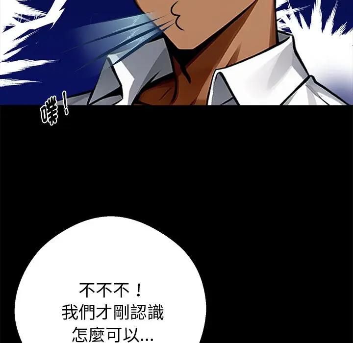 黑道X上班族第54話 第19頁