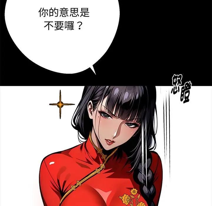 黑道X上班族第54話 第22頁