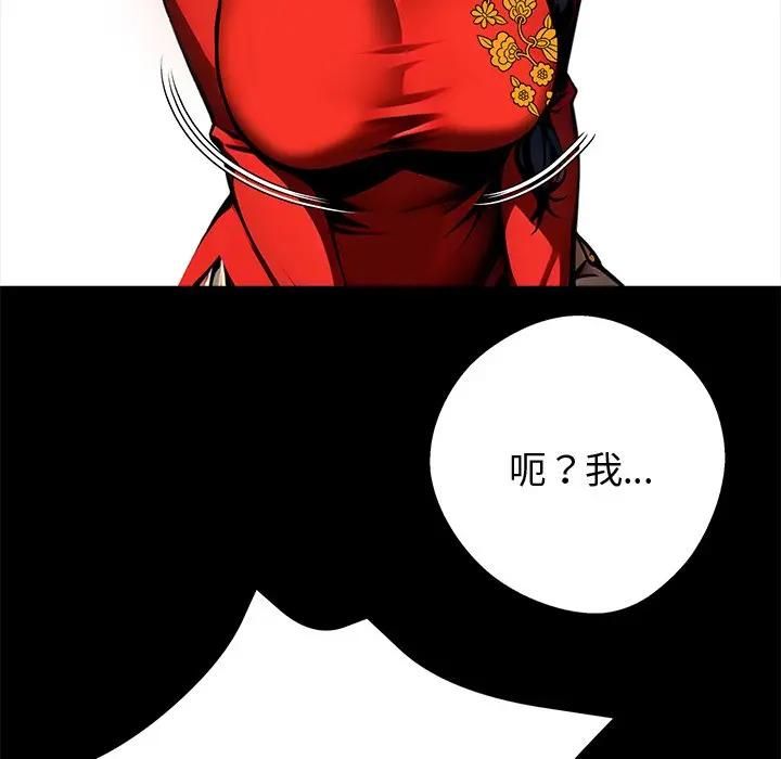 黑道X上班族第54話 第23頁