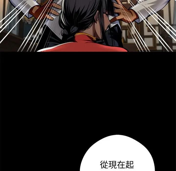 黑道X上班族第54話 第32頁