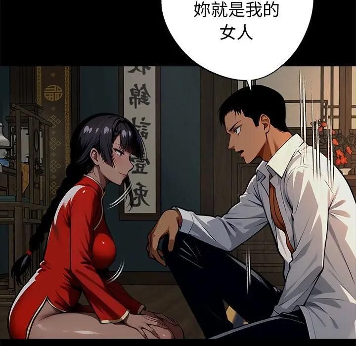 黑道X上班族第54話 第33頁