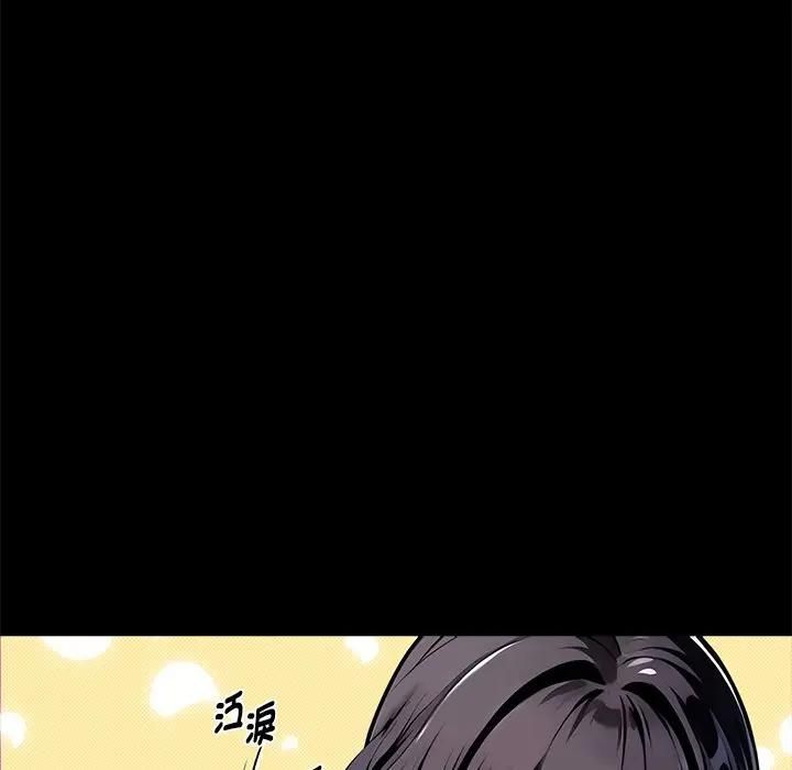 黑道X上班族第54話 第34頁