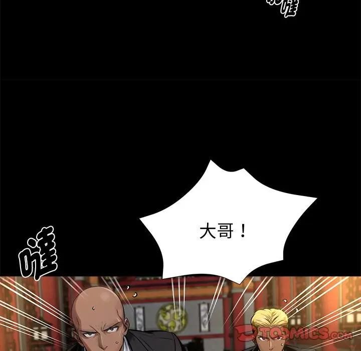 黑道X上班族第54話 第39頁