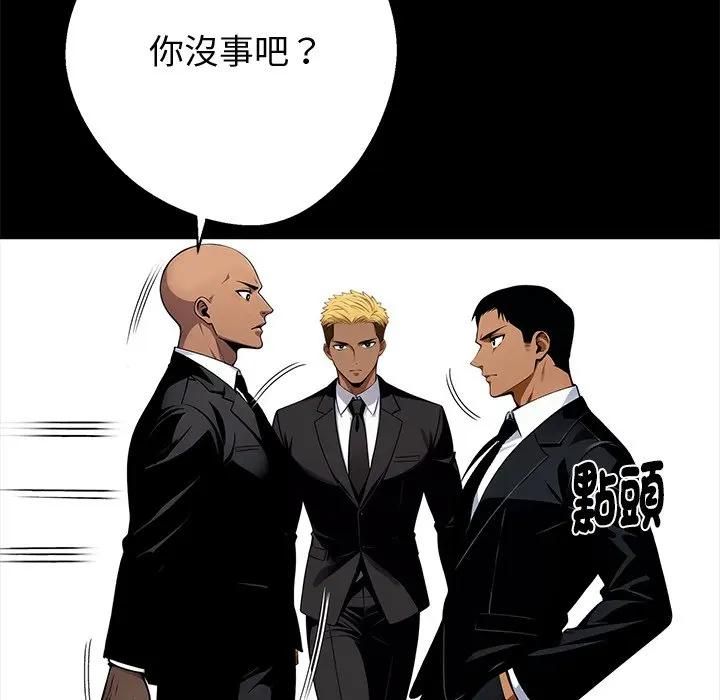 黑道X上班族第54話 第41頁