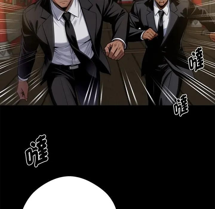 黑道X上班族第54話 第40頁