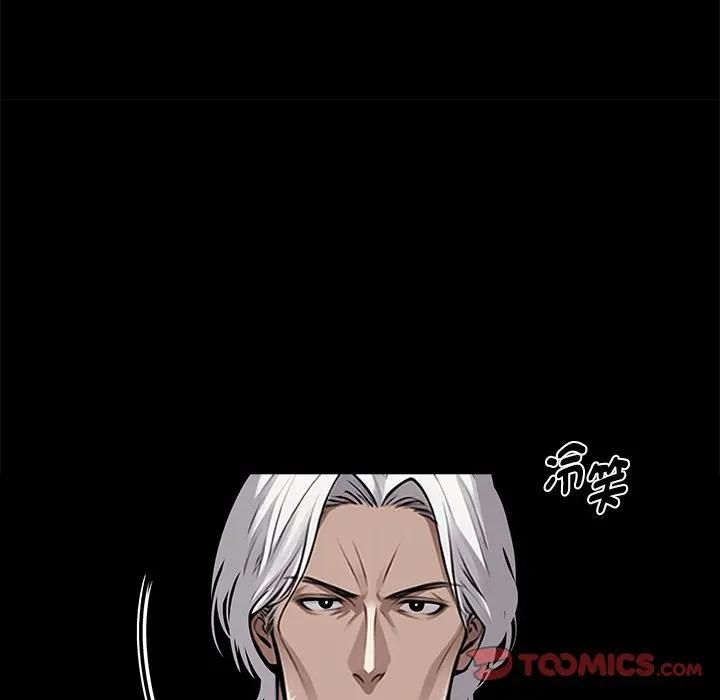 黑道X上班族第54話 第48頁