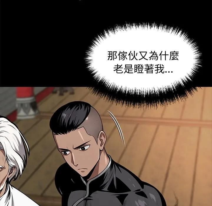 黑道X上班族第54話 第50頁