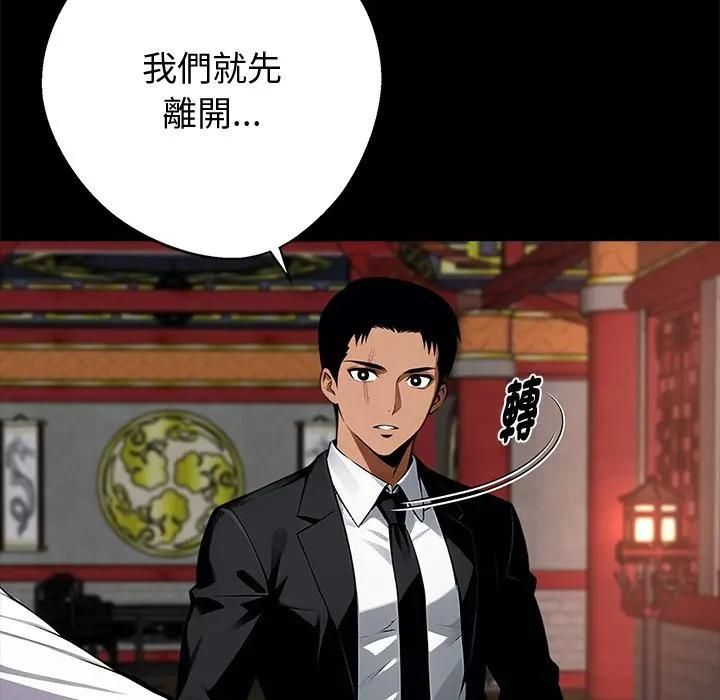 黑道X上班族第54話 第52頁