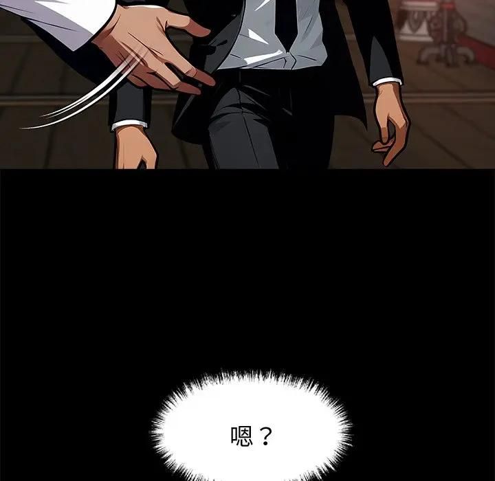 黑道X上班族第54話 第53頁