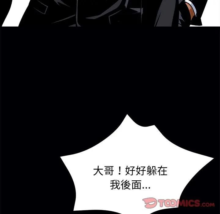 黑道X上班族第54話 第66頁