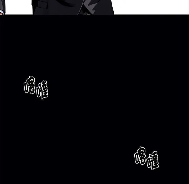 黑道X上班族第54話 第68頁