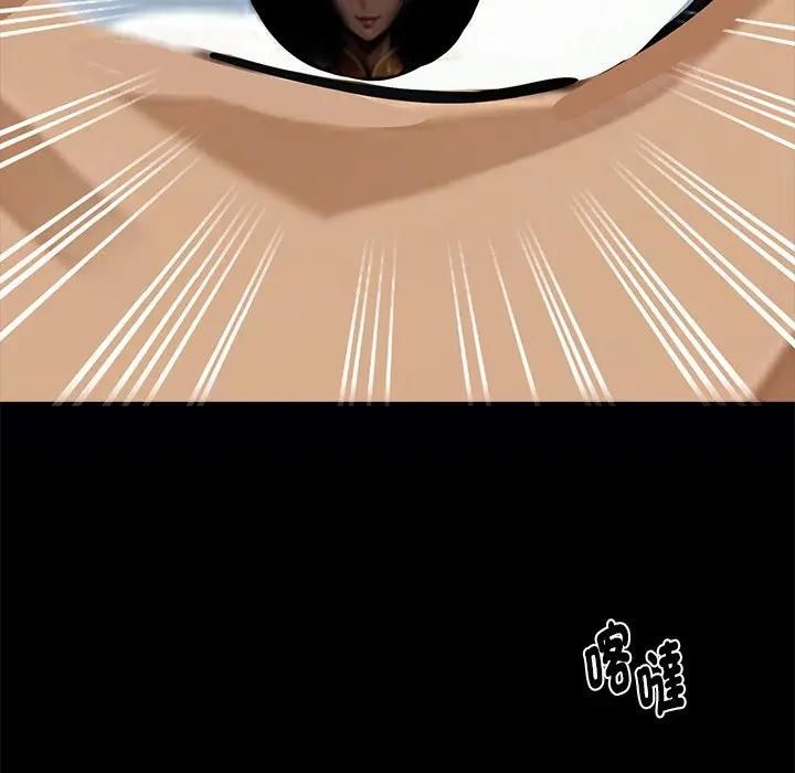 黑道X上班族第54話 第71頁