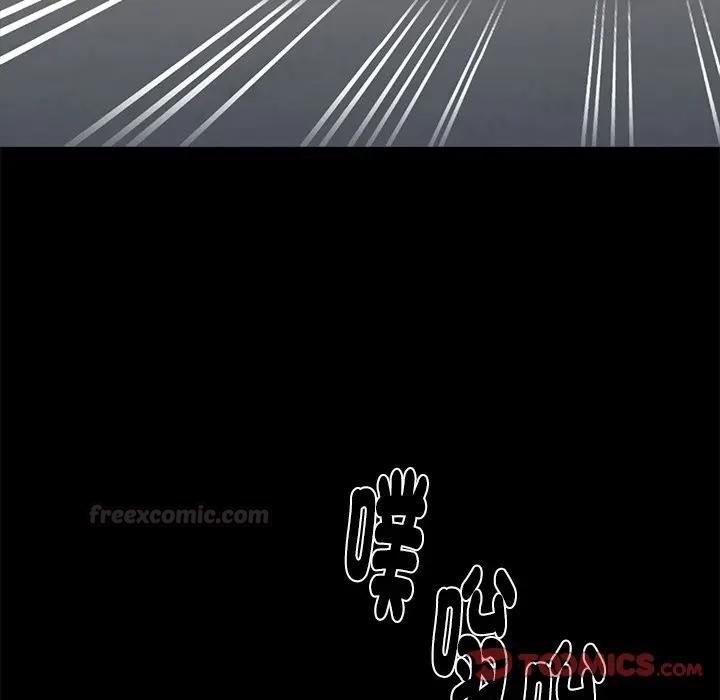 黑道X上班族第54話 第84頁