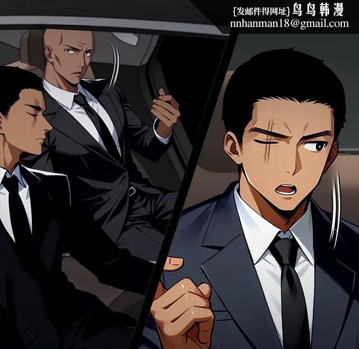 黑道X上班族第54話 第87頁