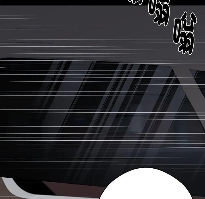 黑道X上班族第54話 第85頁