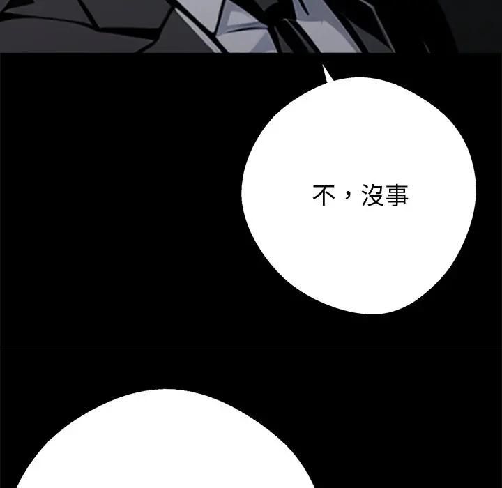 黑道X上班族第54話 第90頁