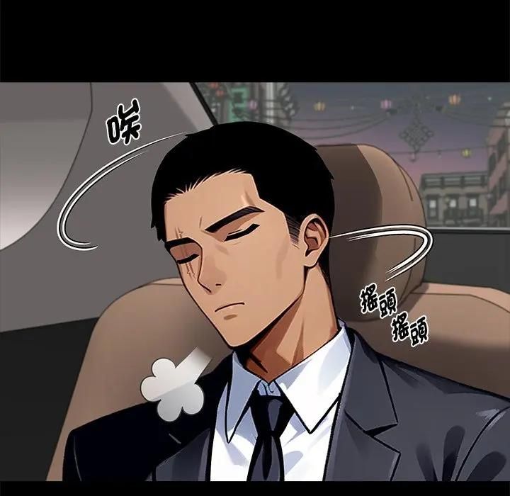 黑道X上班族第54話 第95頁