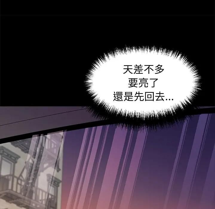 黑道X上班族第54話 第100頁