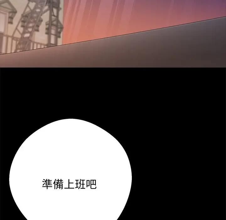 黑道X上班族第54話 第101頁