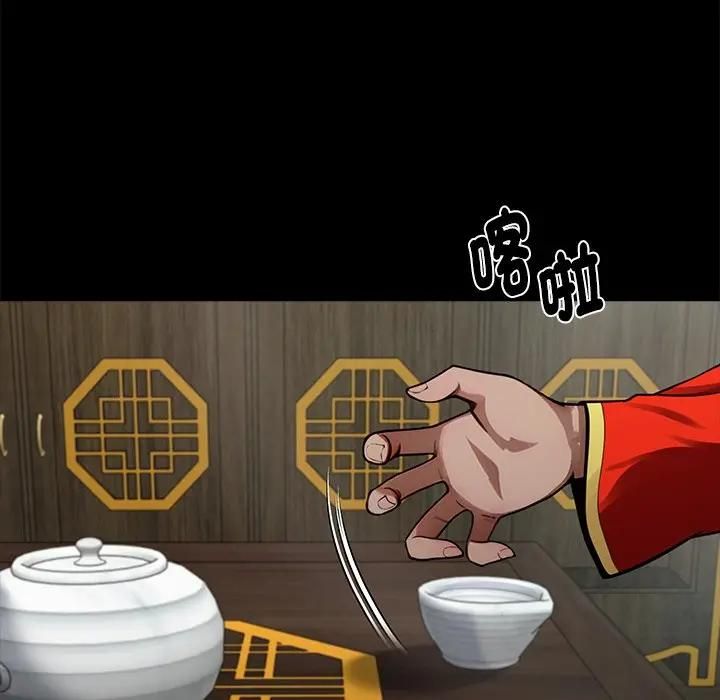 黑道X上班族第54話 第110頁