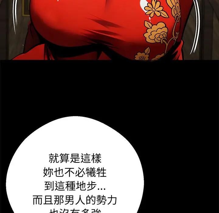 黑道X上班族第54話 第113頁