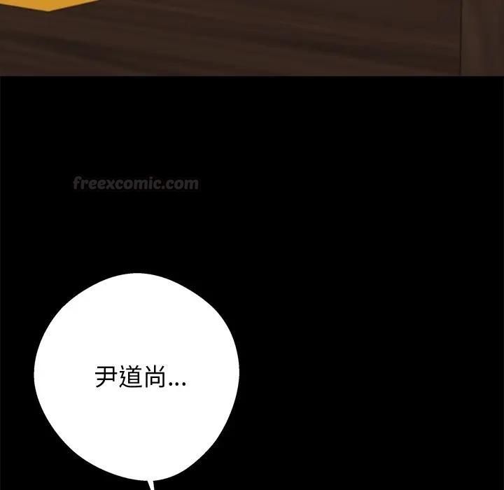 黑道X上班族第54話 第126頁