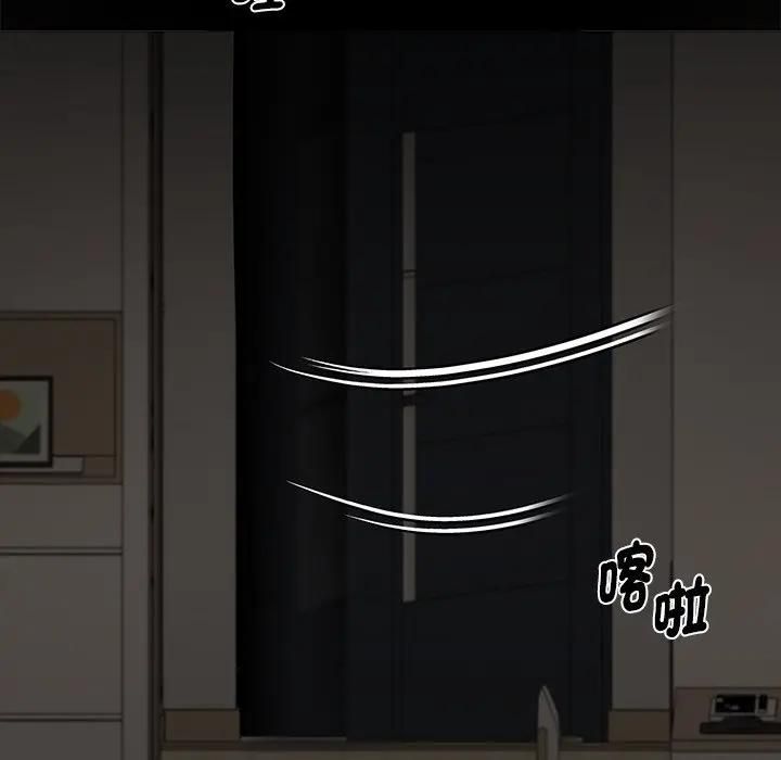 黑道X上班族第54話 第131頁